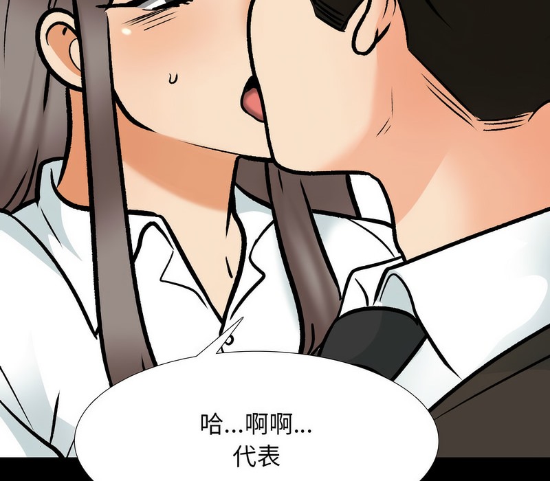113P - 同事换换爱