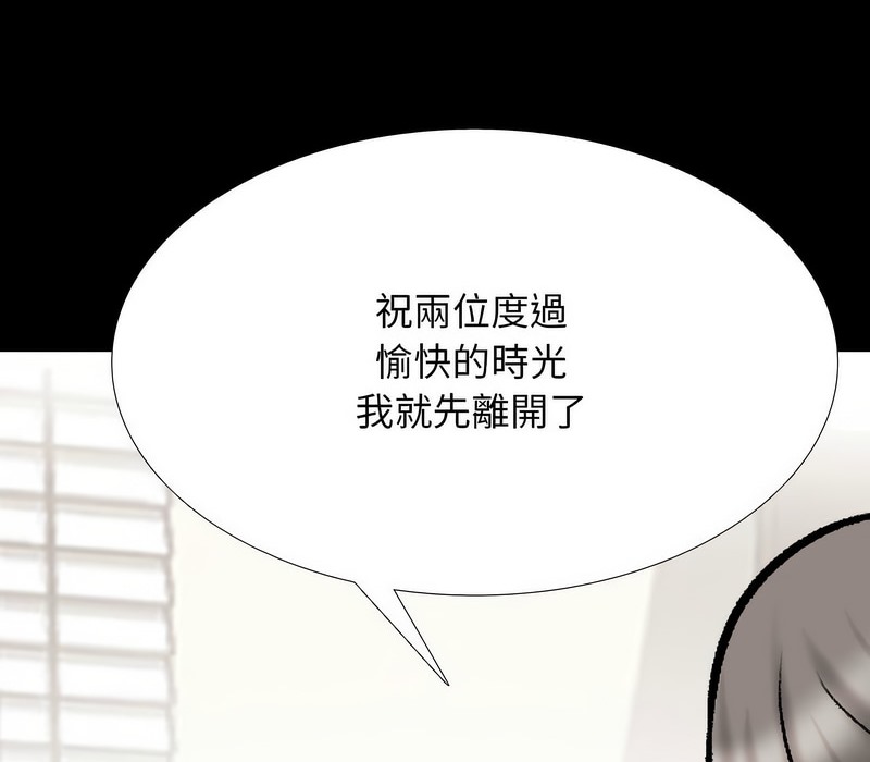 119P - 同事换换爱