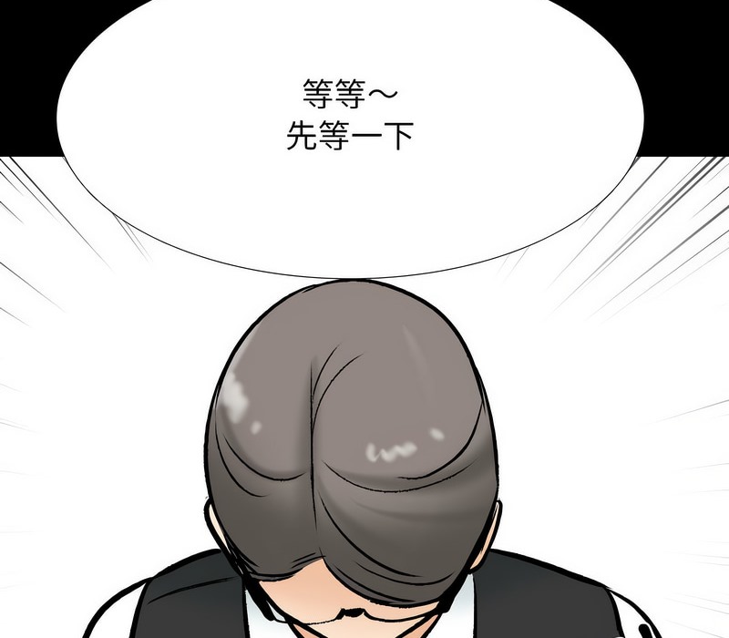 123P - 同事换换爱