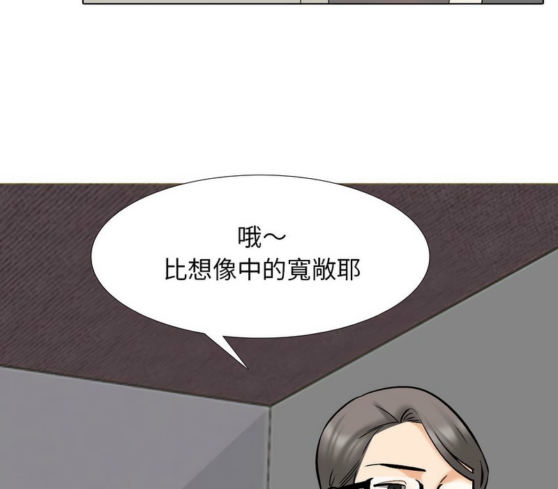17P - 同事换换爱