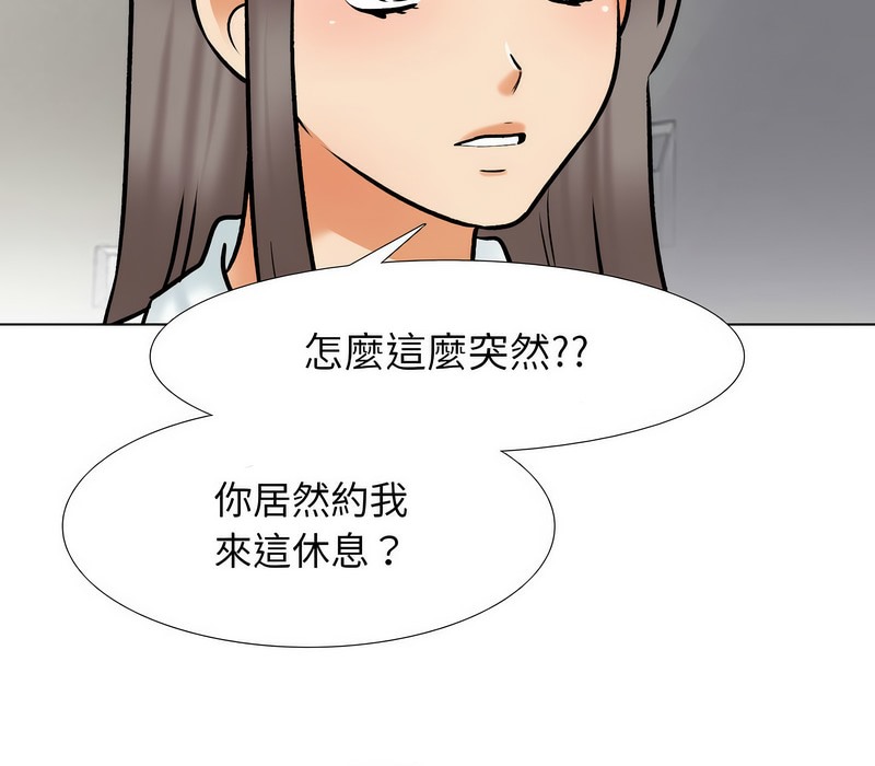 20P - 同事换换爱