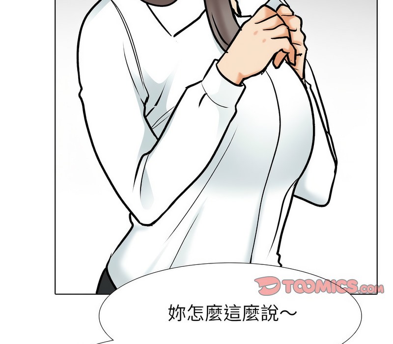 22P - 同事换换爱