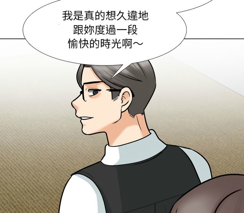 23P - 同事换换爱