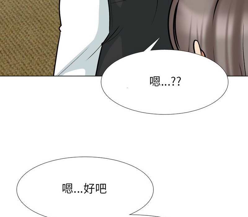24P - 同事换换爱
