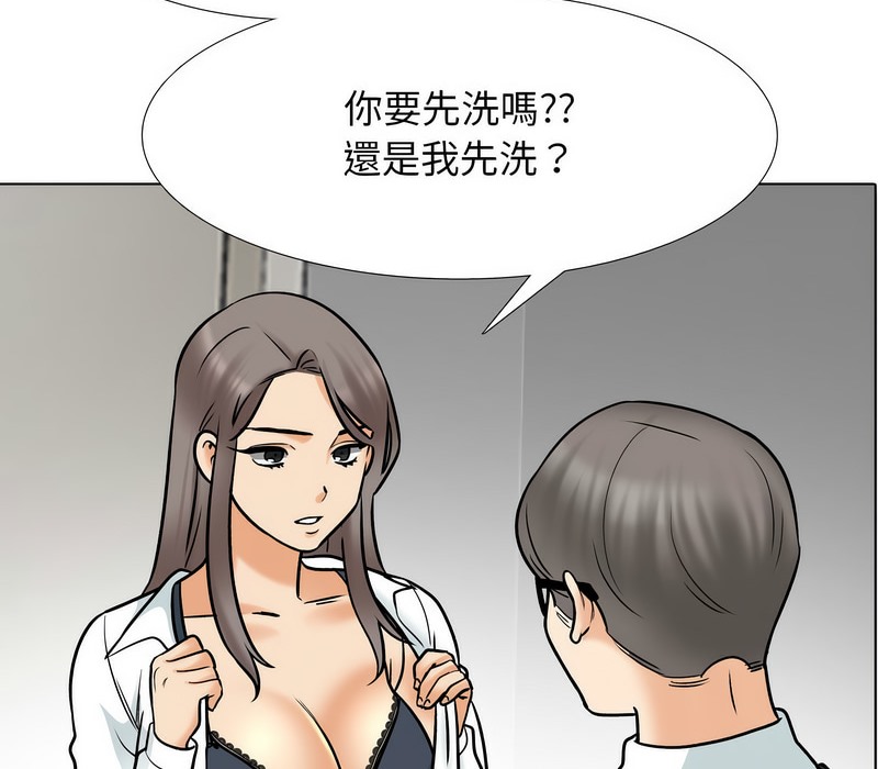 25P - 同事换换爱