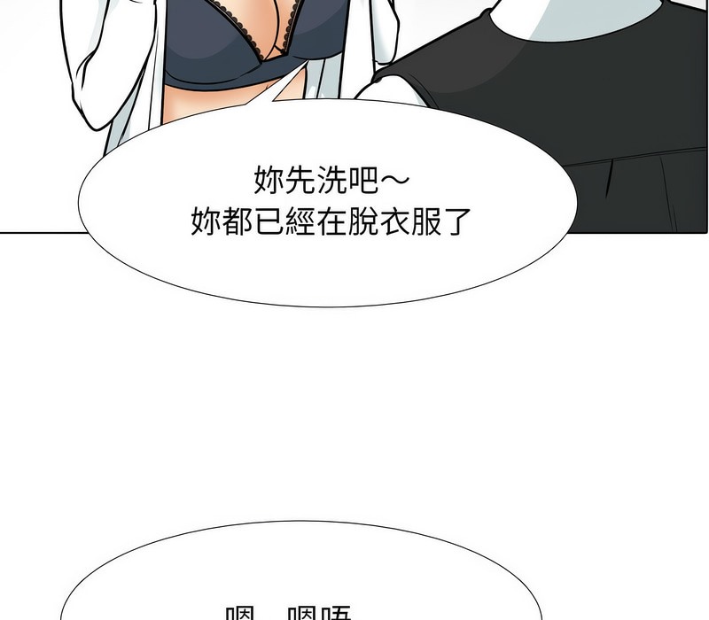 26P - 同事换换爱