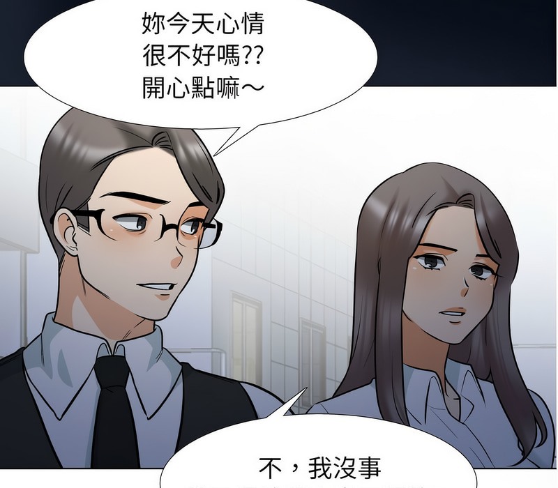 3P - 同事换换爱