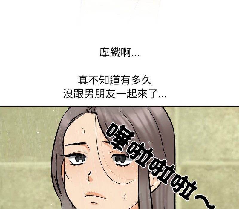 34P - 同事换换爱