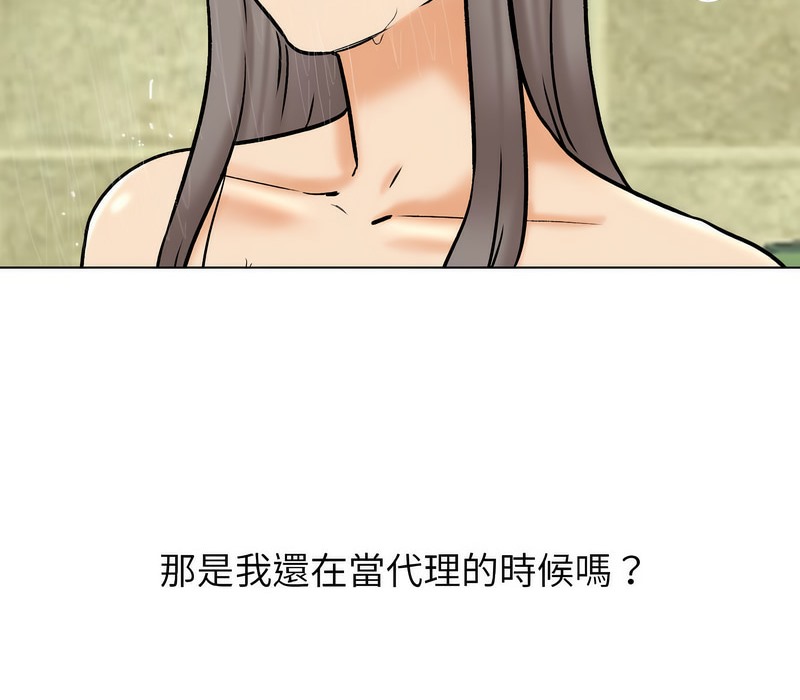 35P - 同事换换爱