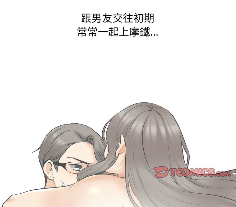 36P - 同事换换爱