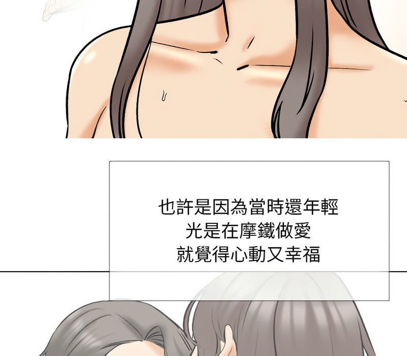 38P - 同事换换爱