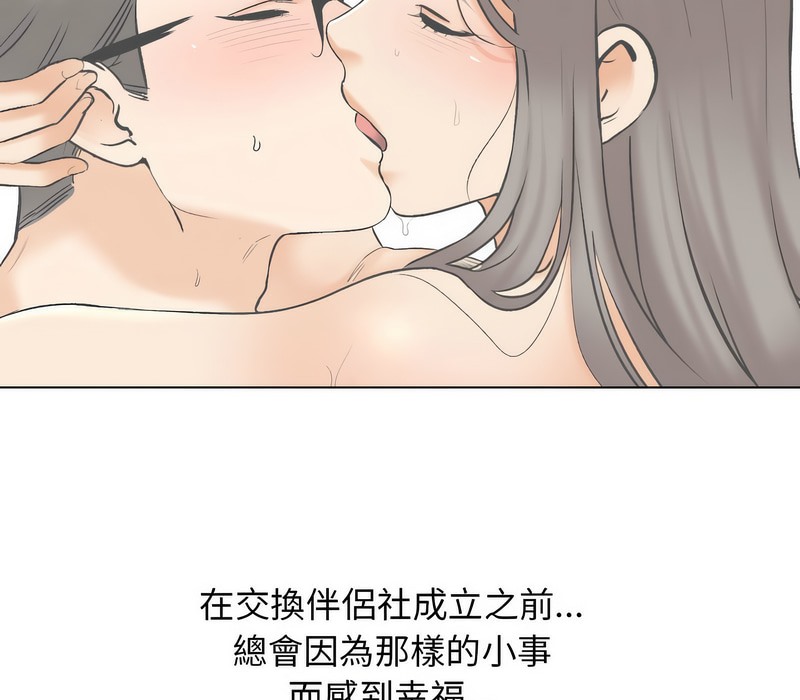 40P - 同事换换爱