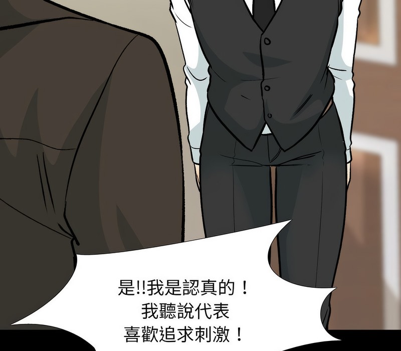 46P - 同事换换爱