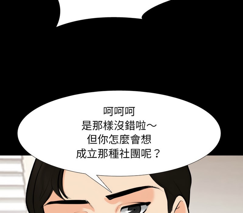 47P - 同事换换爱