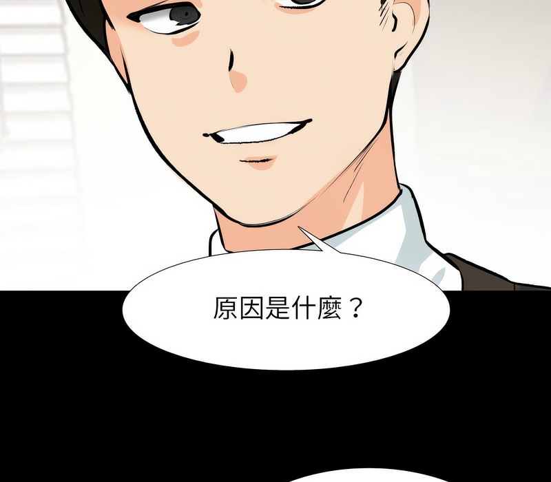 48P - 同事换换爱