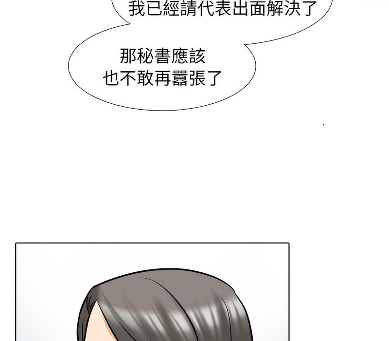 4P - 同事换换爱