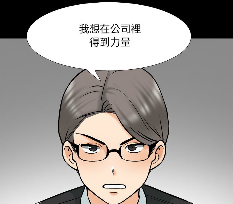 51P - 同事换换爱