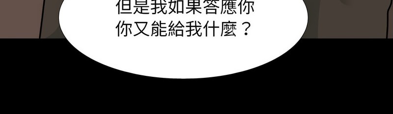 55P - 同事换换爱