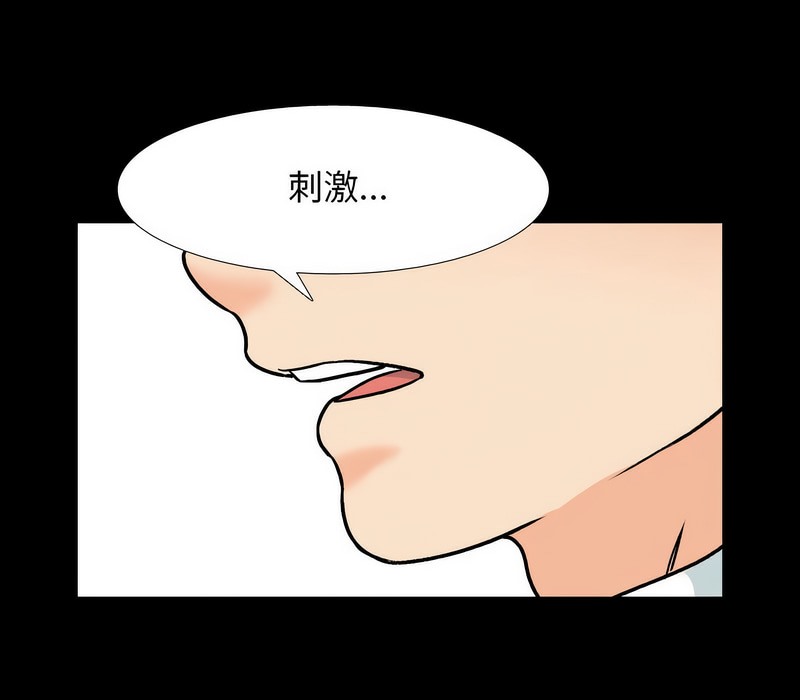 56P - 同事换换爱