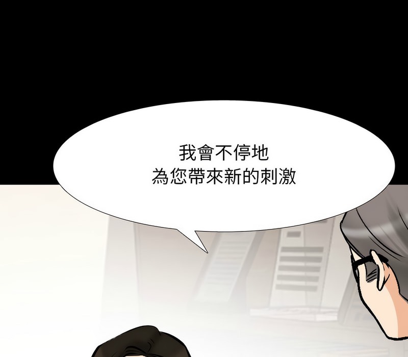 57P - 同事换换爱