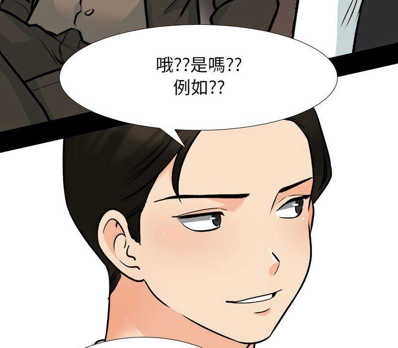 59P - 同事换换爱