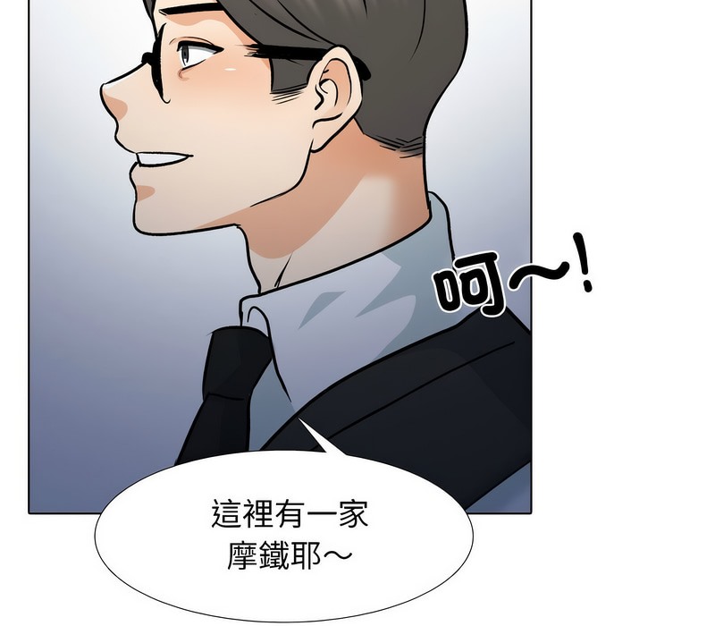 5P - 同事换换爱