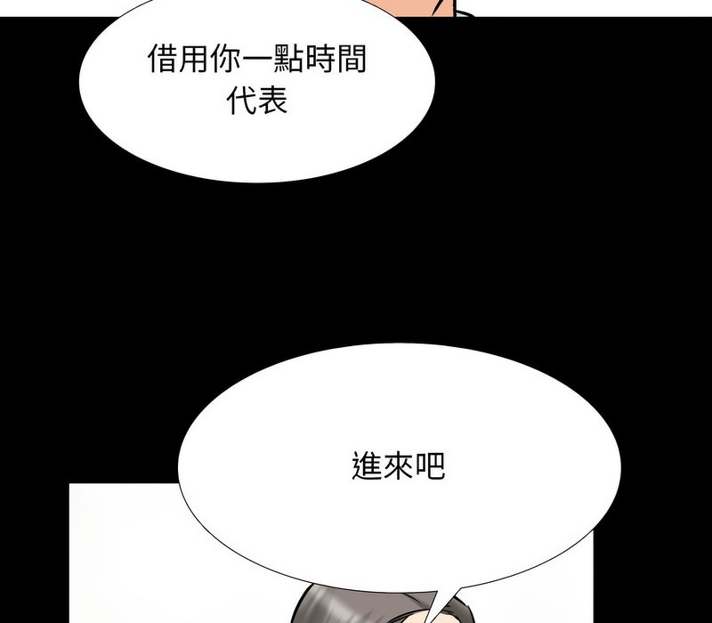 60P - 同事换换爱