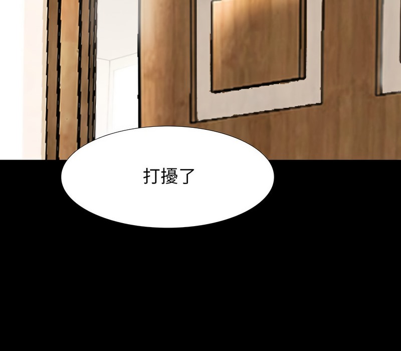 63P - 同事换换爱