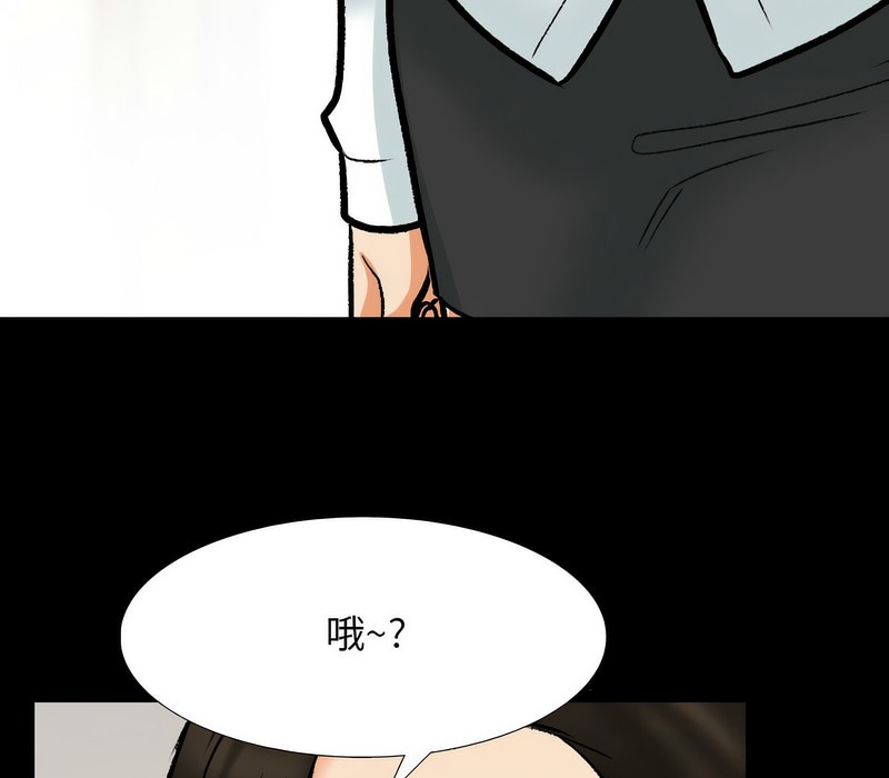 66P - 同事换换爱