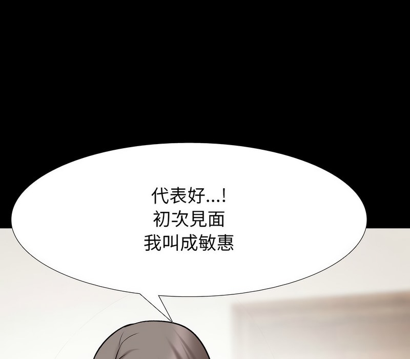 68P - 同事换换爱