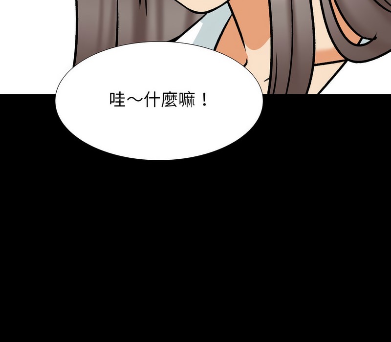 73P - 同事换换爱