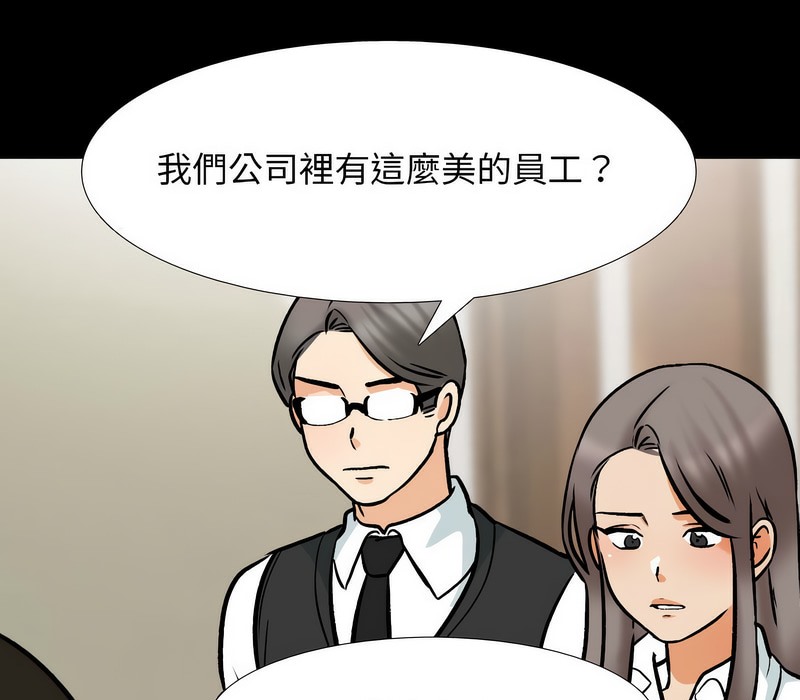 74P - 同事换换爱