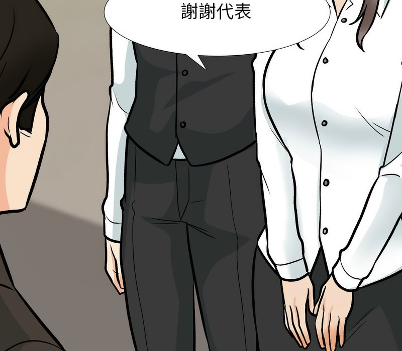 75P - 同事换换爱