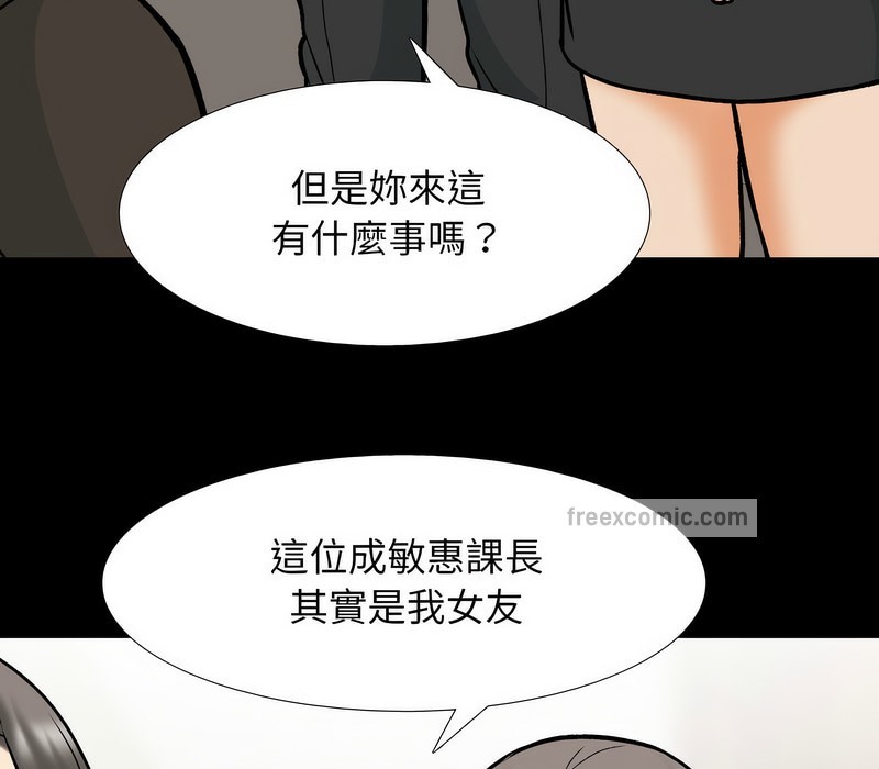 76P - 同事换换爱