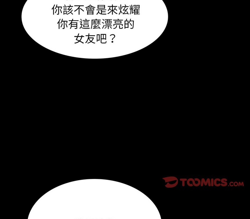 78P - 同事换换爱