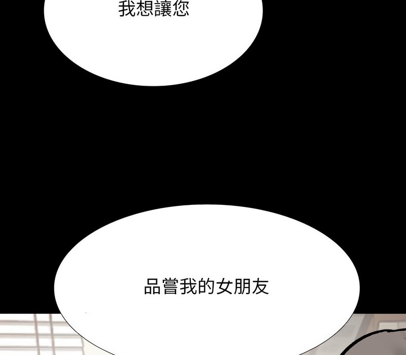 79P - 同事换换爱