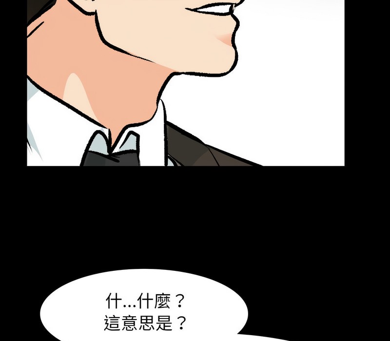 82P - 同事换换爱