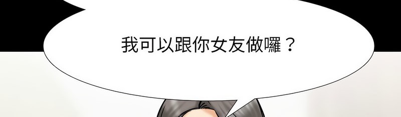 83P - 同事换换爱