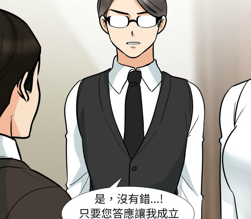 84P - 同事换换爱
