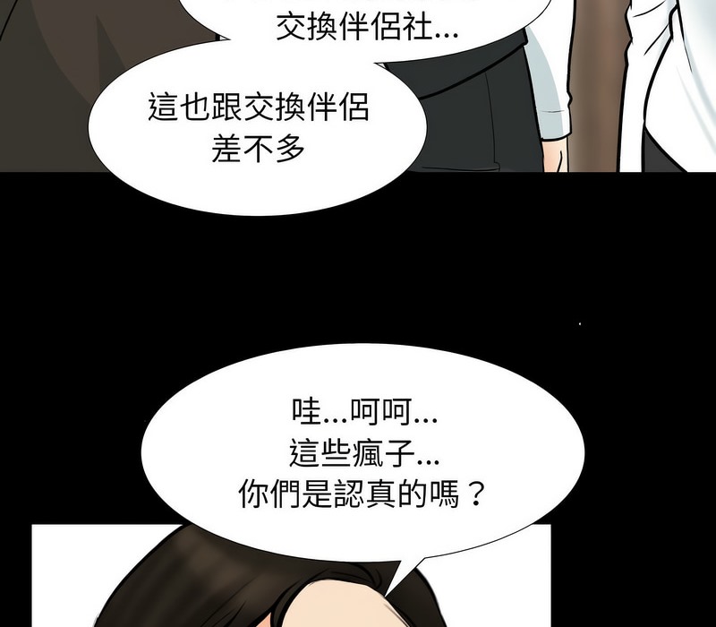 85P - 同事换换爱