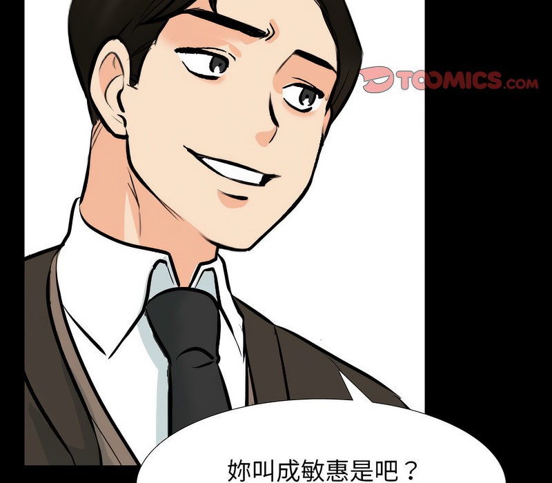 86P - 同事换换爱