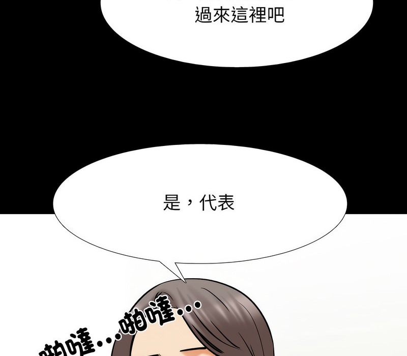 87P - 同事换换爱