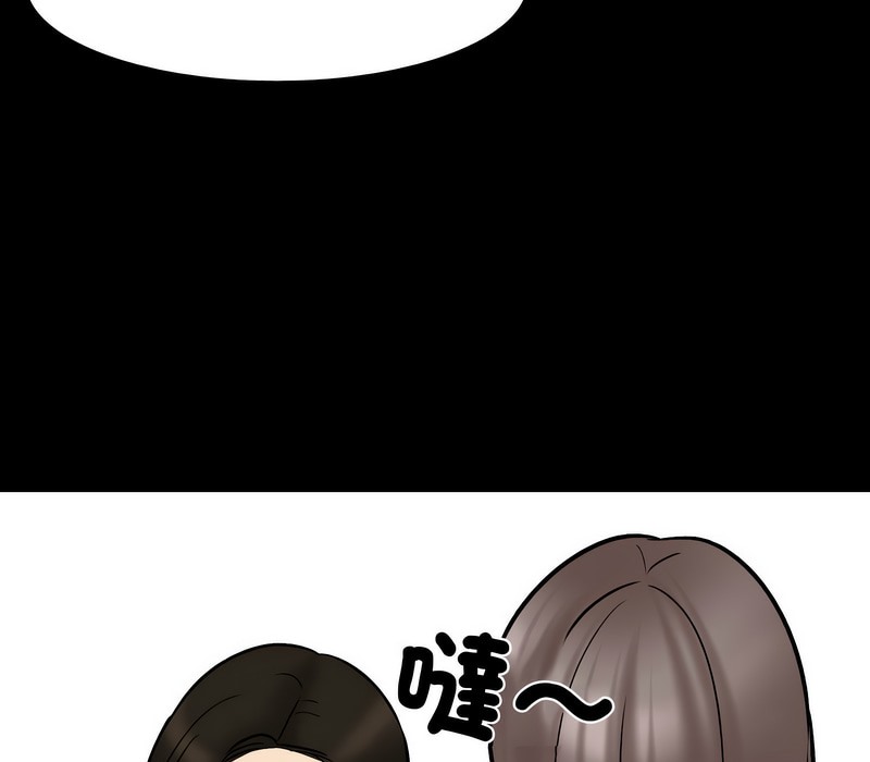 90P - 同事换换爱