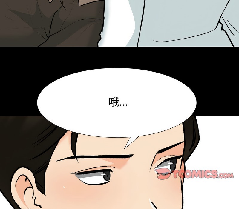 92P - 同事换换爱