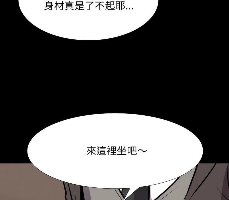96P - 同事换换爱