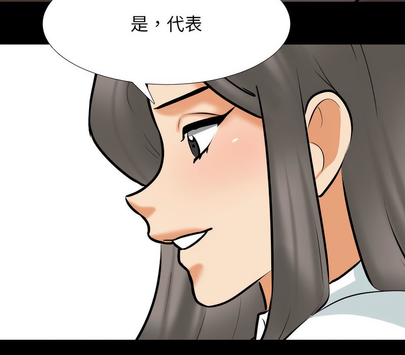 99P - 同事换换爱