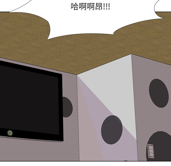 101P - 同事换换爱