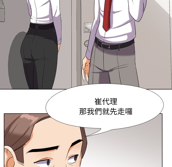 105P - 同事换换爱