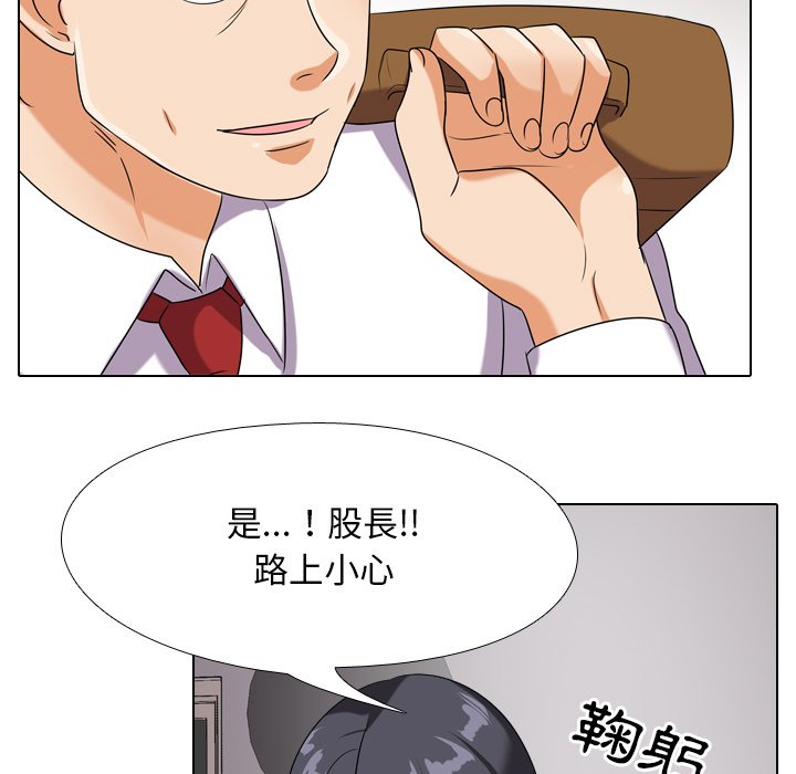 106P - 同事换换爱