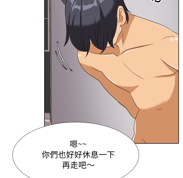 107P - 同事换换爱